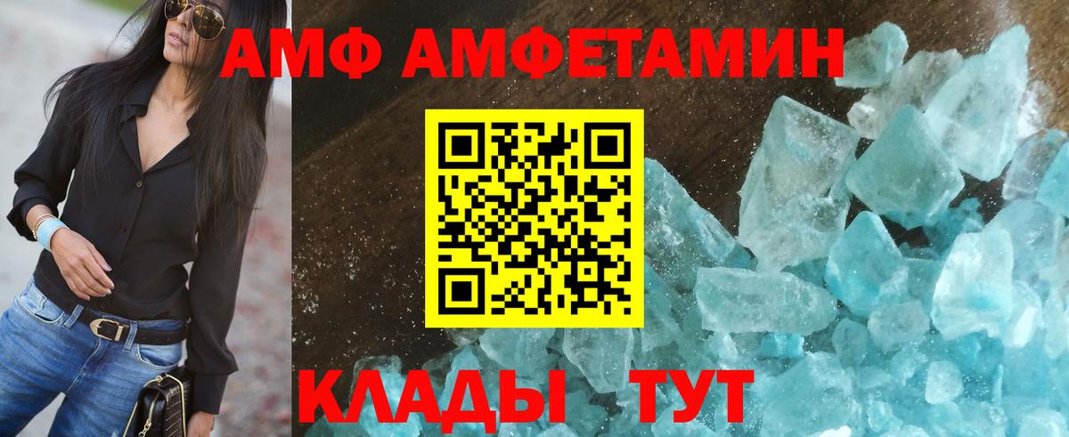 Амфетамин 97%  Амфетамин  Салават  Amphetamine  Вход с VPN 