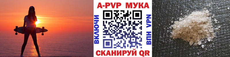 Альфа ПВП крисы CK  как найти закладки  Салават 