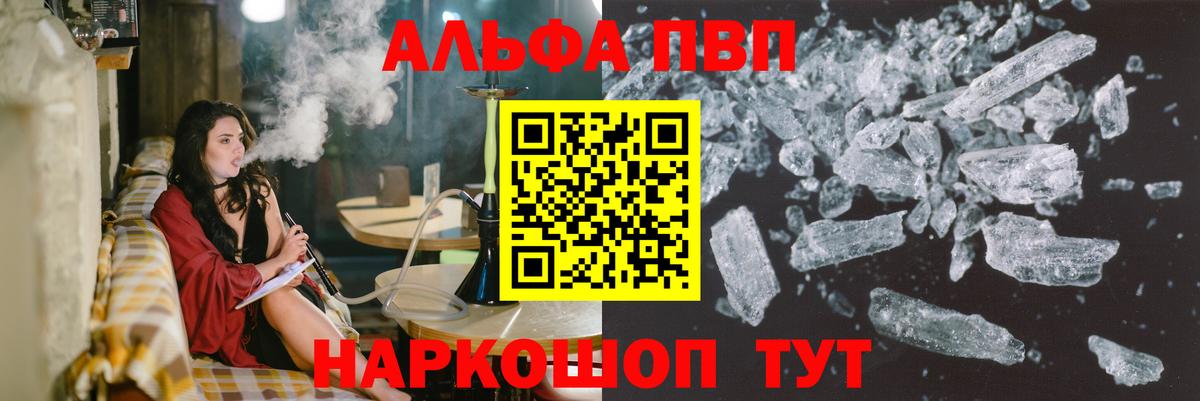 Alpha-PVP кристаллы Салават
