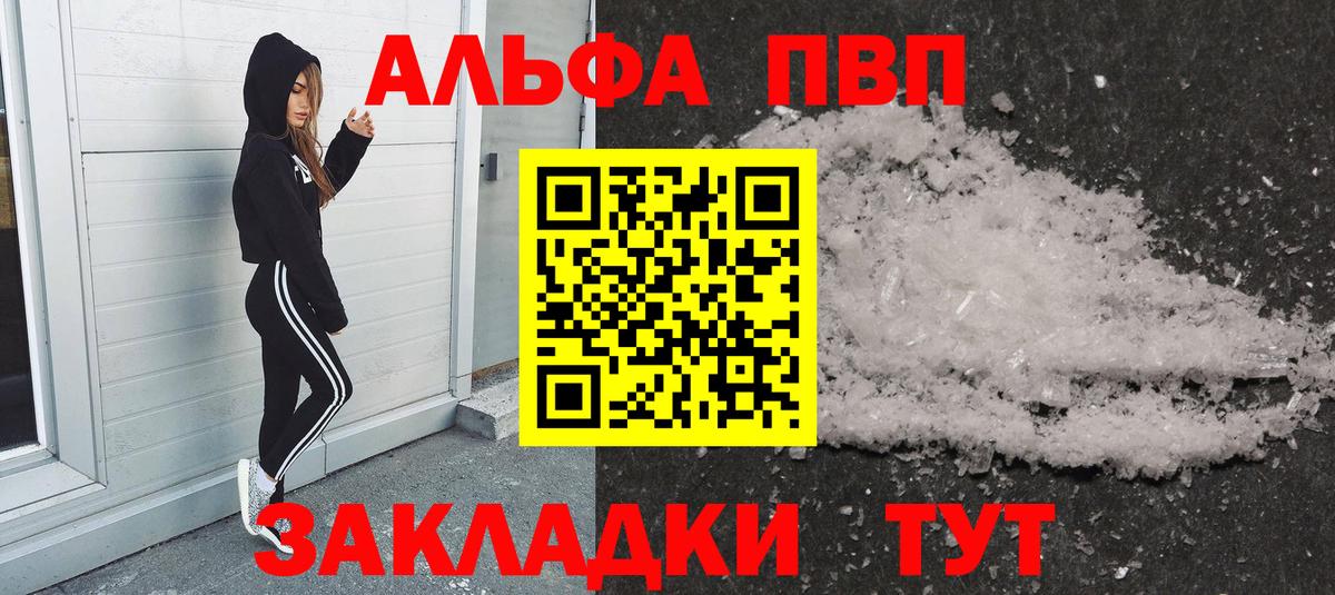 APVP Crystall  Вход с VPN  A PVP СК КРИС  Салават  Альфа ПВП Соль 
