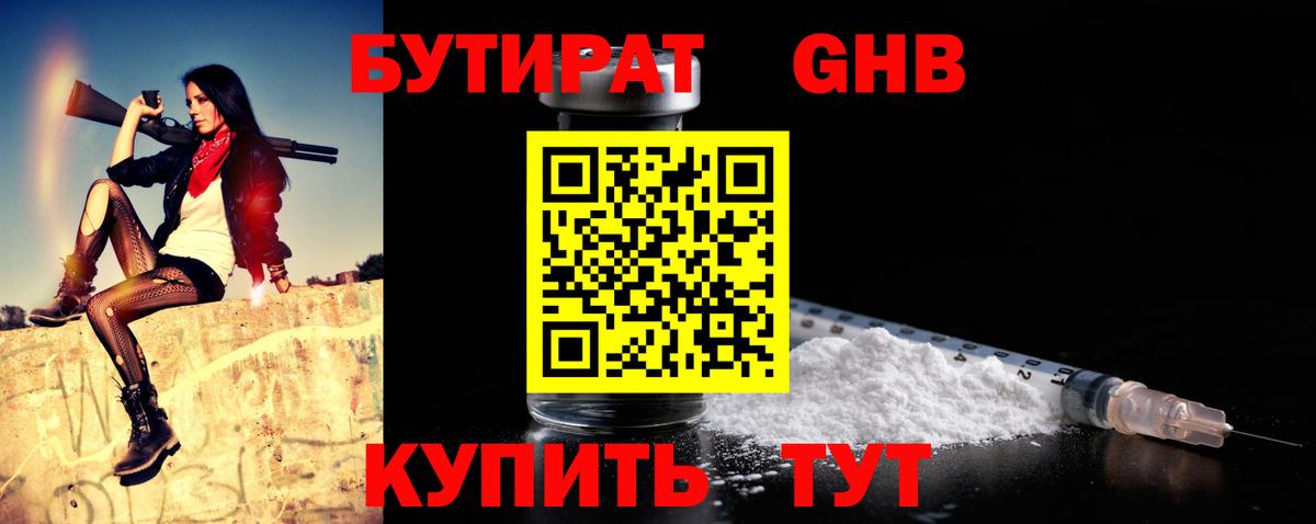 БУТИРАТ  Вход с VPN  Салават  Бутират оксана 