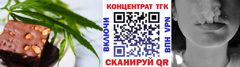 Печенье с ТГК марихуана  закладка  Салават 