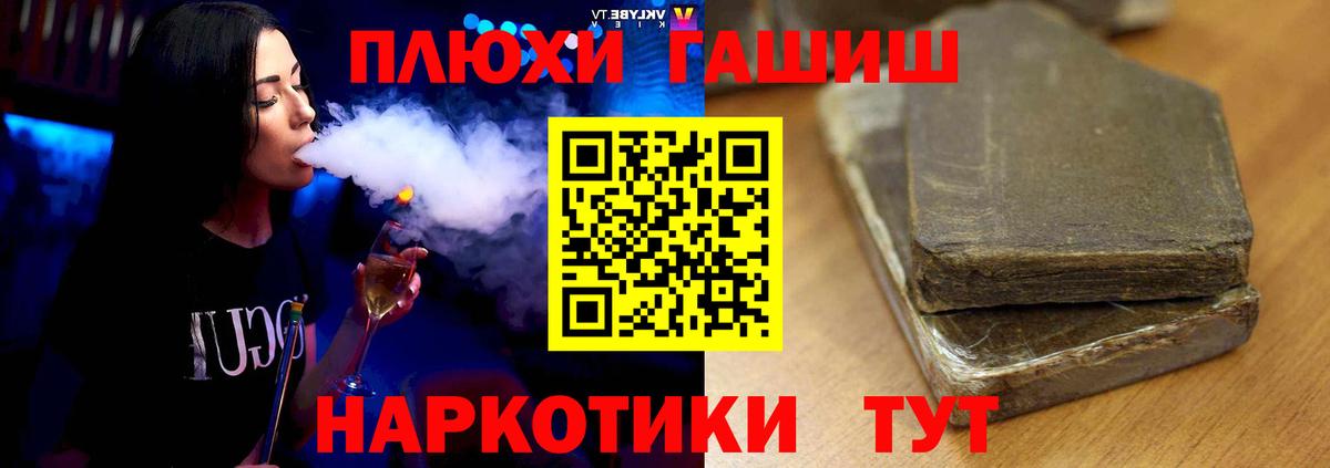 ГАШИШ Ice-O-Lator Салават