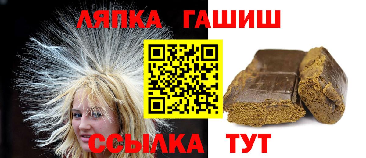 Гашиш hashish  Вход с VPN  ГАШИШ гарик  Салават 
