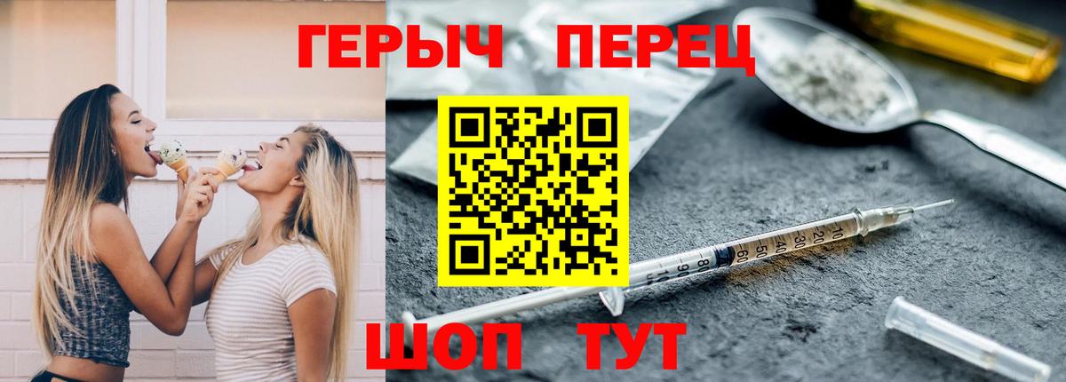 ГЕРОИН герыч  Вход с VPN  Салават 