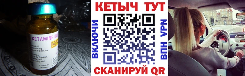 Кетамин ketamine  где купить наркотик  Салават 