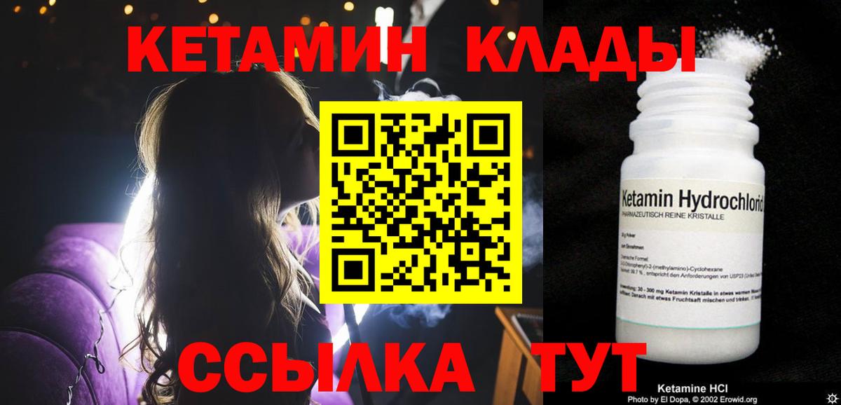 Салават  Кетамин ketamine  Вход с VPN  Кетамин ketamine 