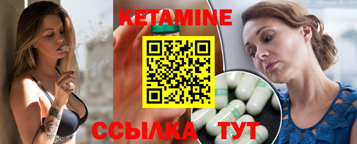 Кетамин ketamine Салават