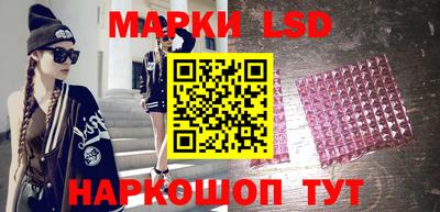 марки lsd Северобайкальск