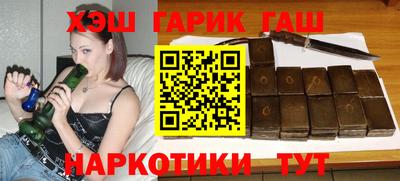 синтетический гашиш Севастополь