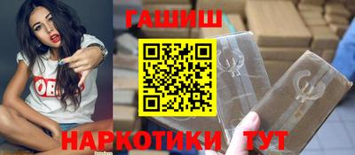 синтетический гашиш Севастополь