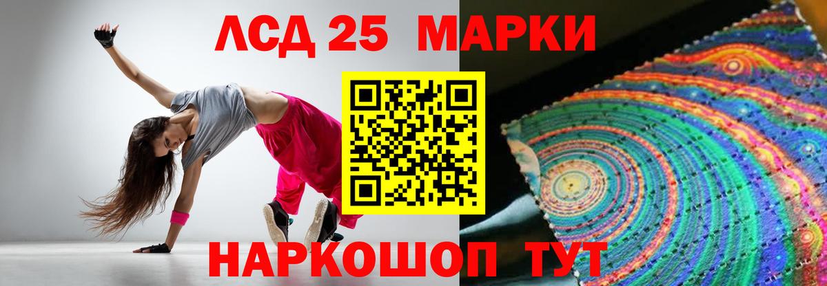 LSD-25 экстази кислота  Вход с VPN  Салават 