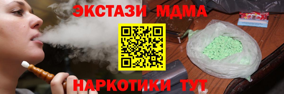 MDMA crystal  Вход с VPN  Салават  МДМА Molly 