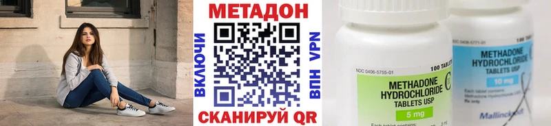 Метадон methadone как найти наркотики Салават