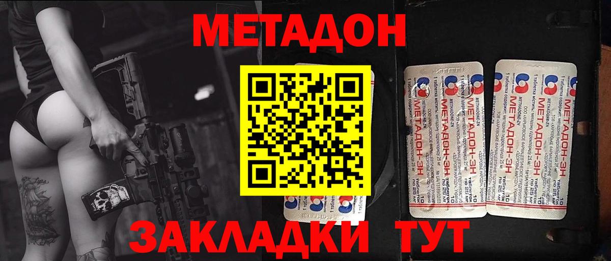 МЕТАДОН кристалл  МЕТАДОН VHQ  Салават  Вход с VPN 