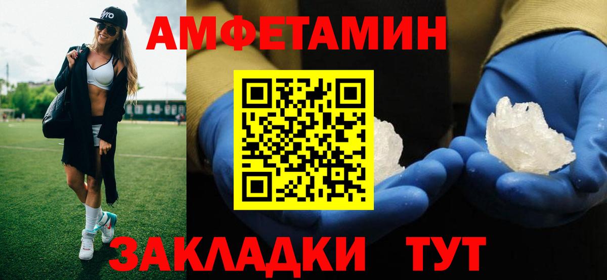 Метамфетамин пудра Салават