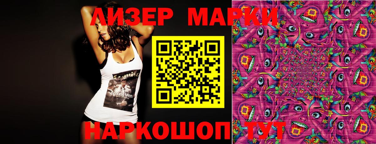 Марки 25I-NBOMe 1500мкг  закладки  Наркотические марки  Салават  Вход с VPN 