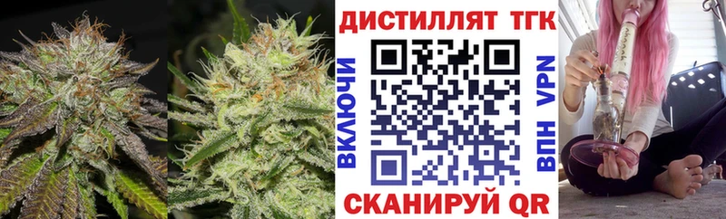 Дистиллят ТГК концентрат  наркошоп  Салават 