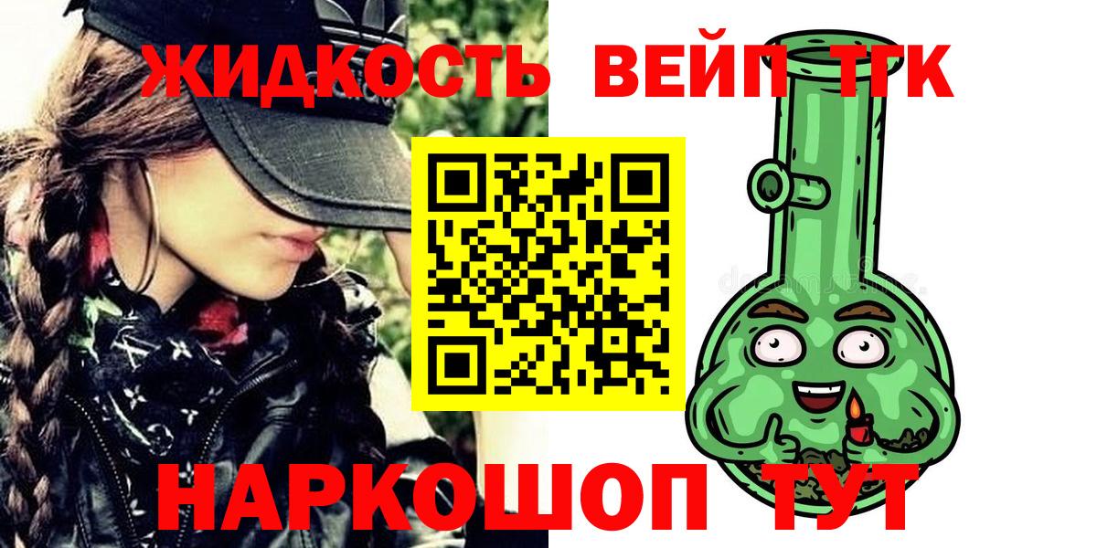 Дистиллят ТГК гашишное масло Салават