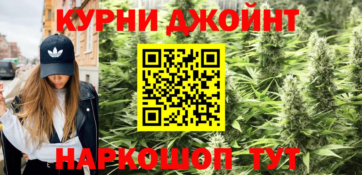 МАРИХУАНА SATIVA & INDICA  Каннабис White Widow  Шишки марихуана конопля  Вход с VPN  Салават 