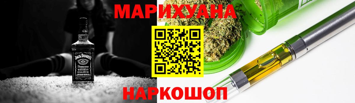 Бошки Шишки марихуана Салават
